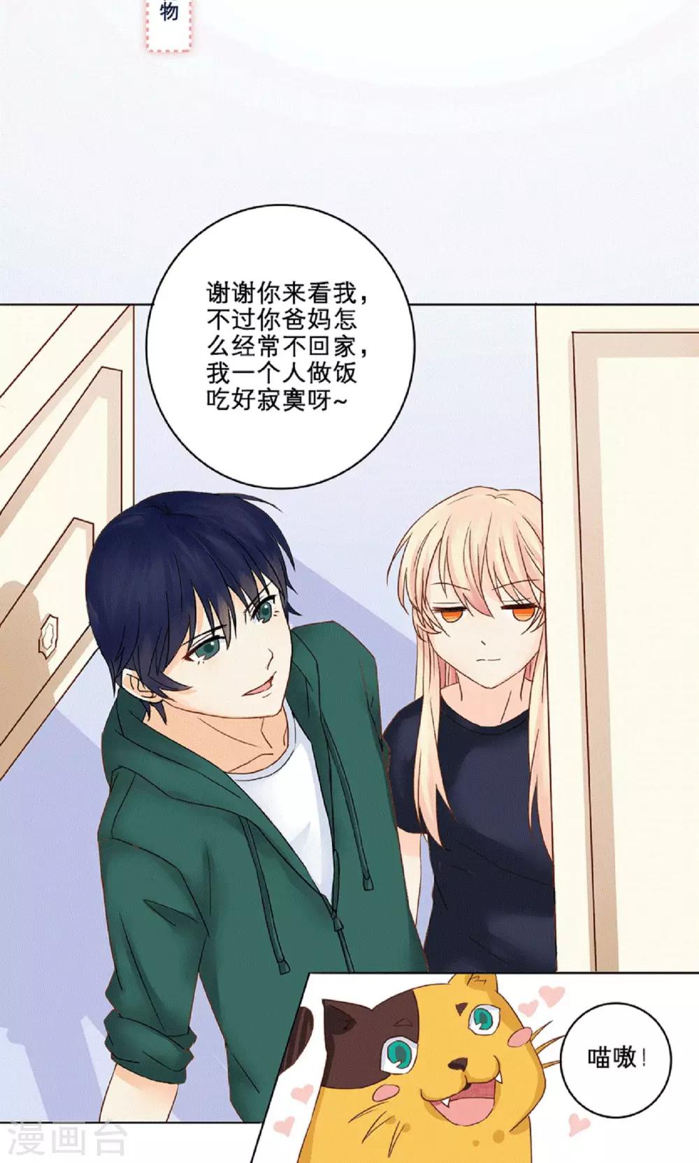 第4话 生日礼物2