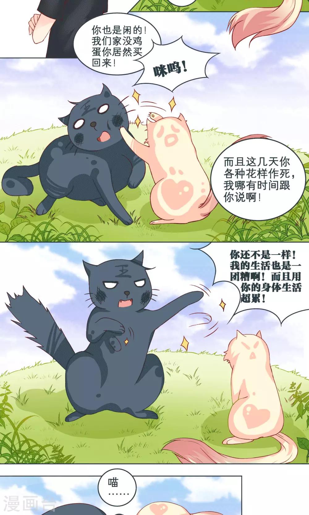 第4话 生日礼物21