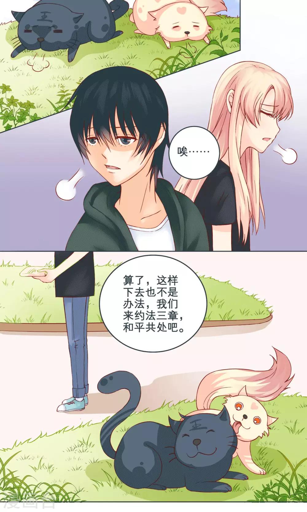 第4话 生日礼物22