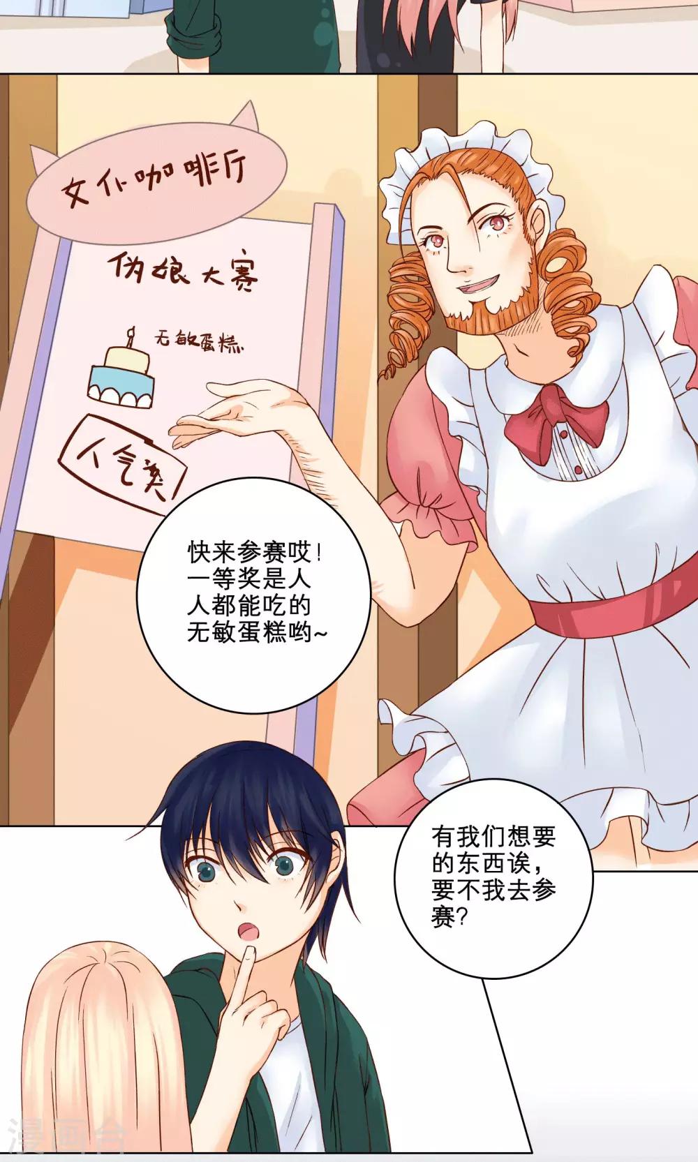 第4话 生日礼物27
