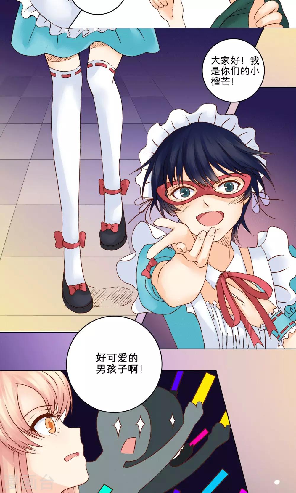 第4话 生日礼物29