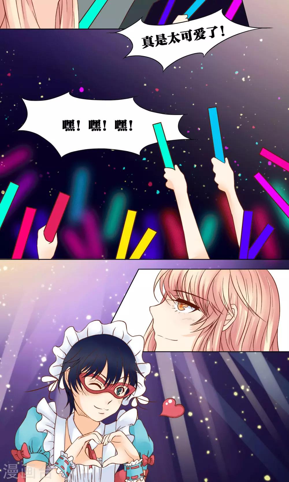 第4话 生日礼物30