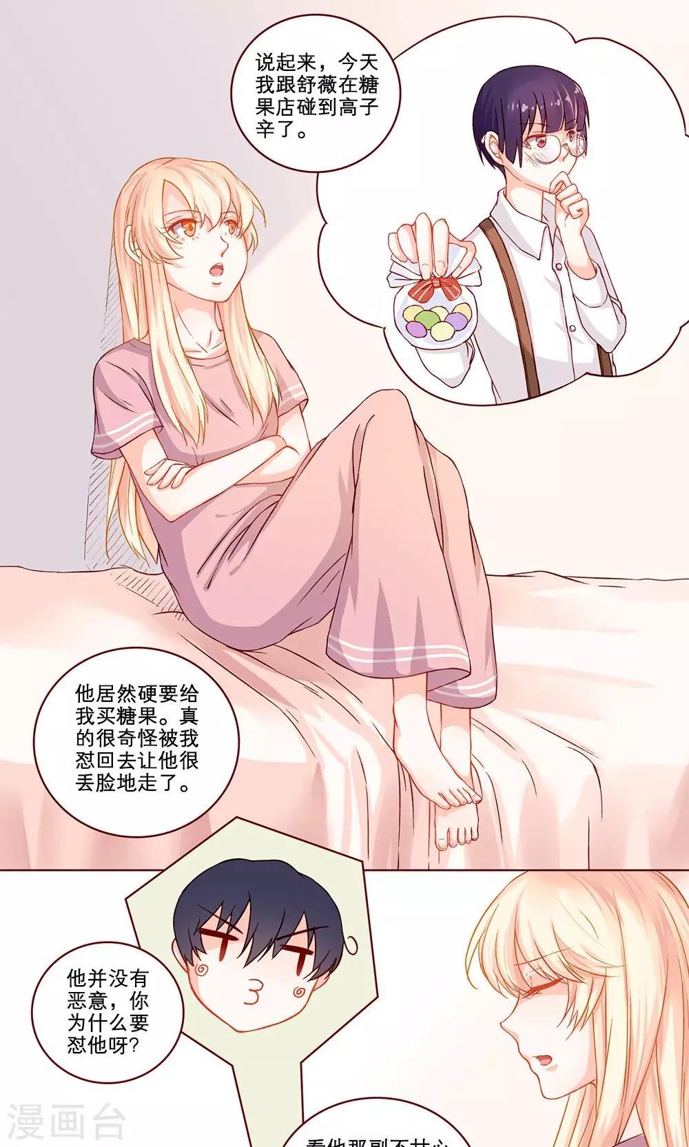 第7话 麻烦与火锅21