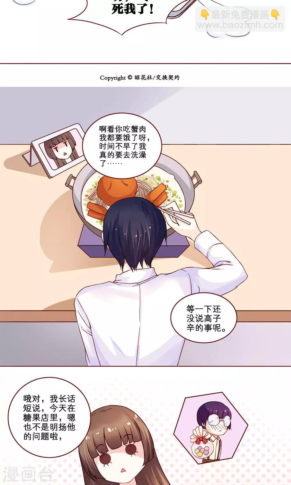 第7话 麻烦与火锅23