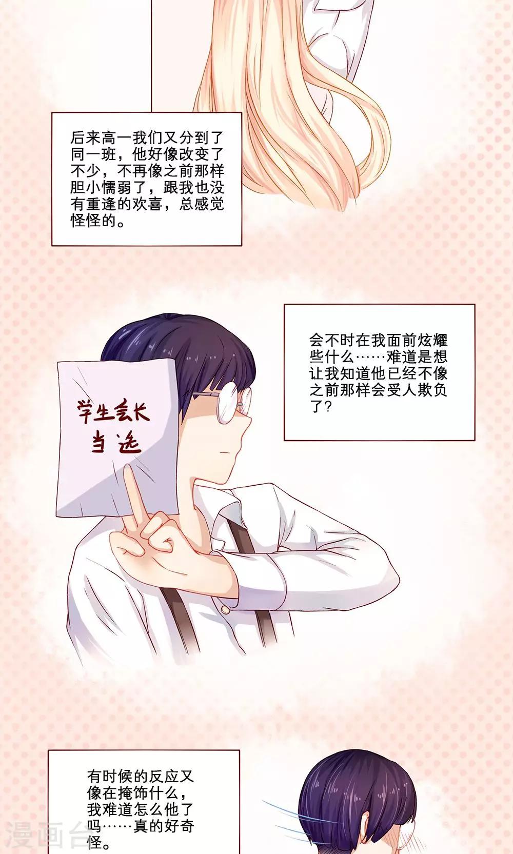 第7话 麻烦与火锅26