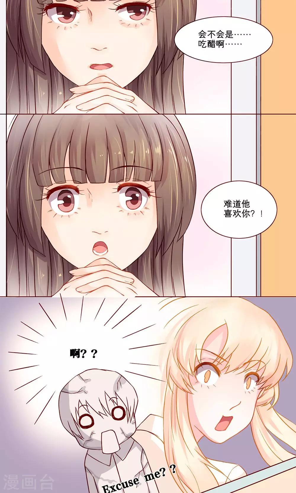 第7话 麻烦与火锅28