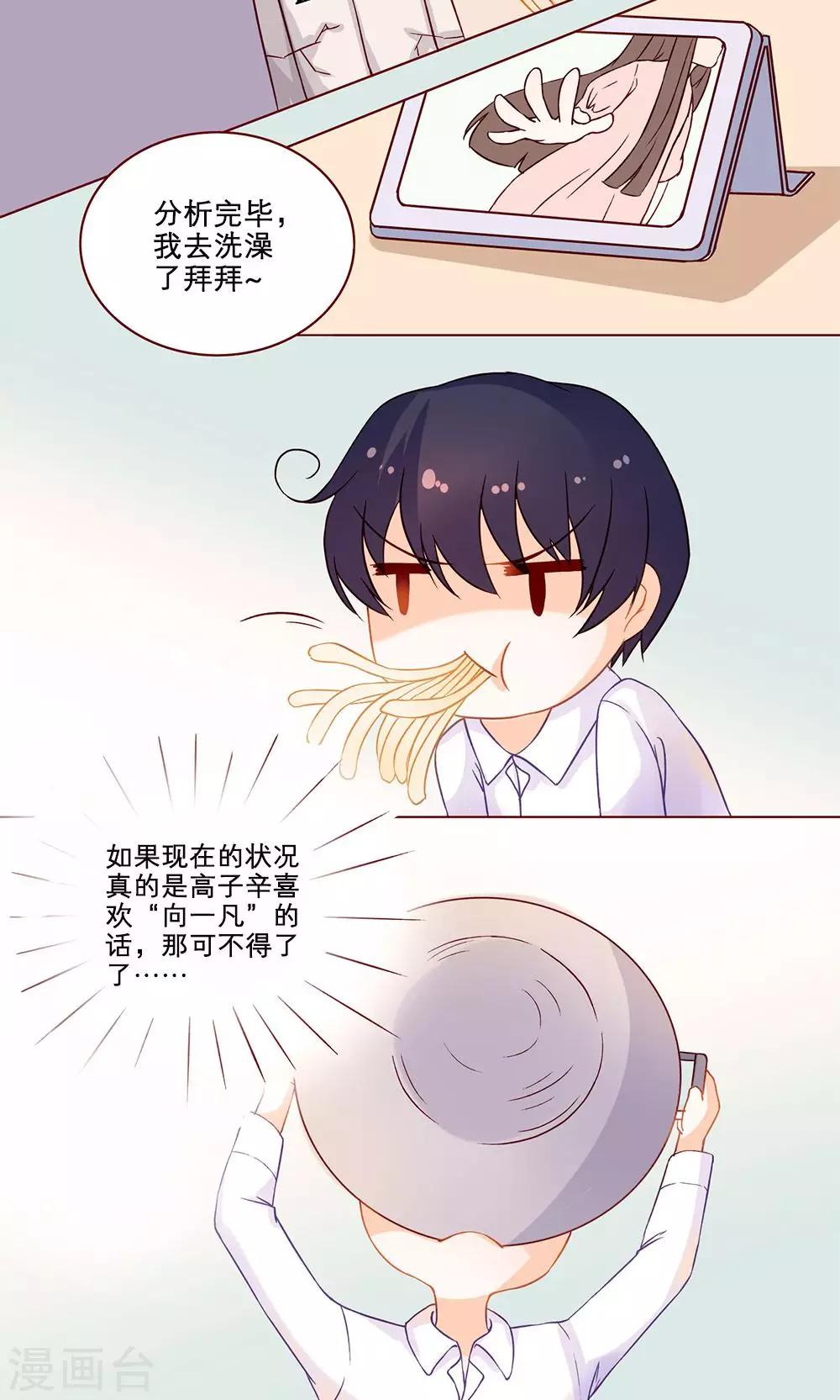 第7话 麻烦与火锅29