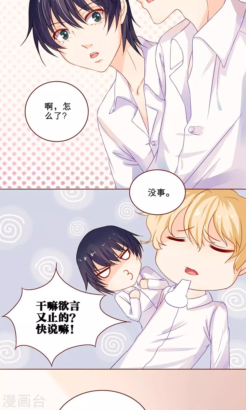 第7话 麻烦与火锅9