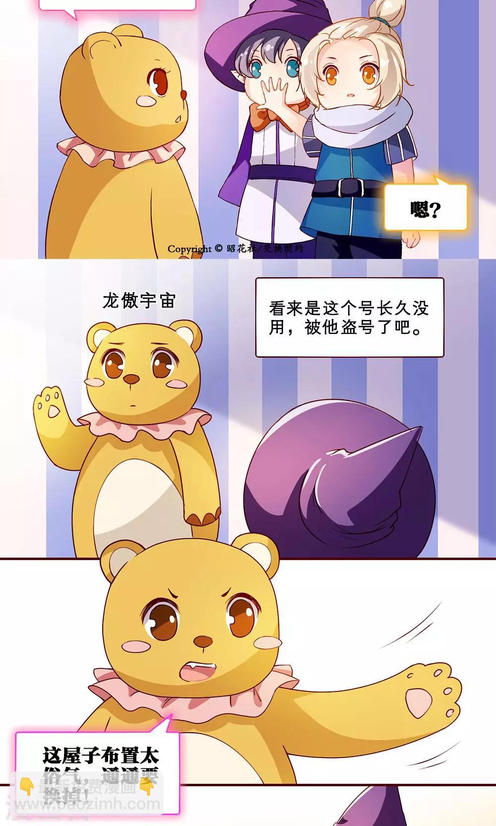 第16话 为你游戏10