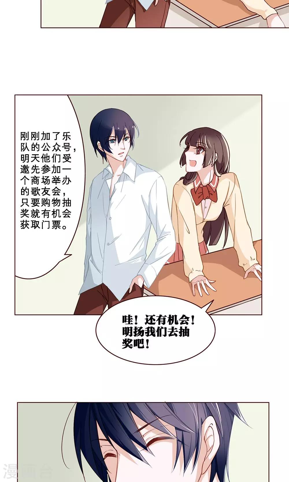 第28话 暗恋记事簿11