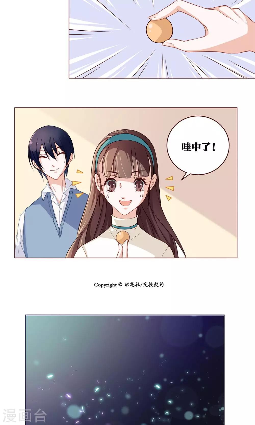 第28话 暗恋记事簿19