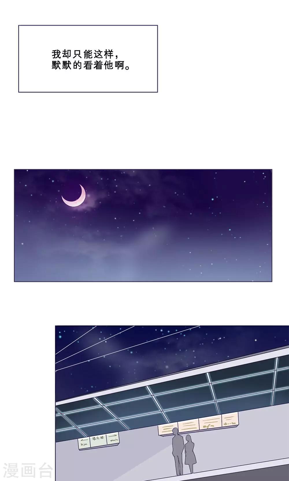 第28话 暗恋记事簿21