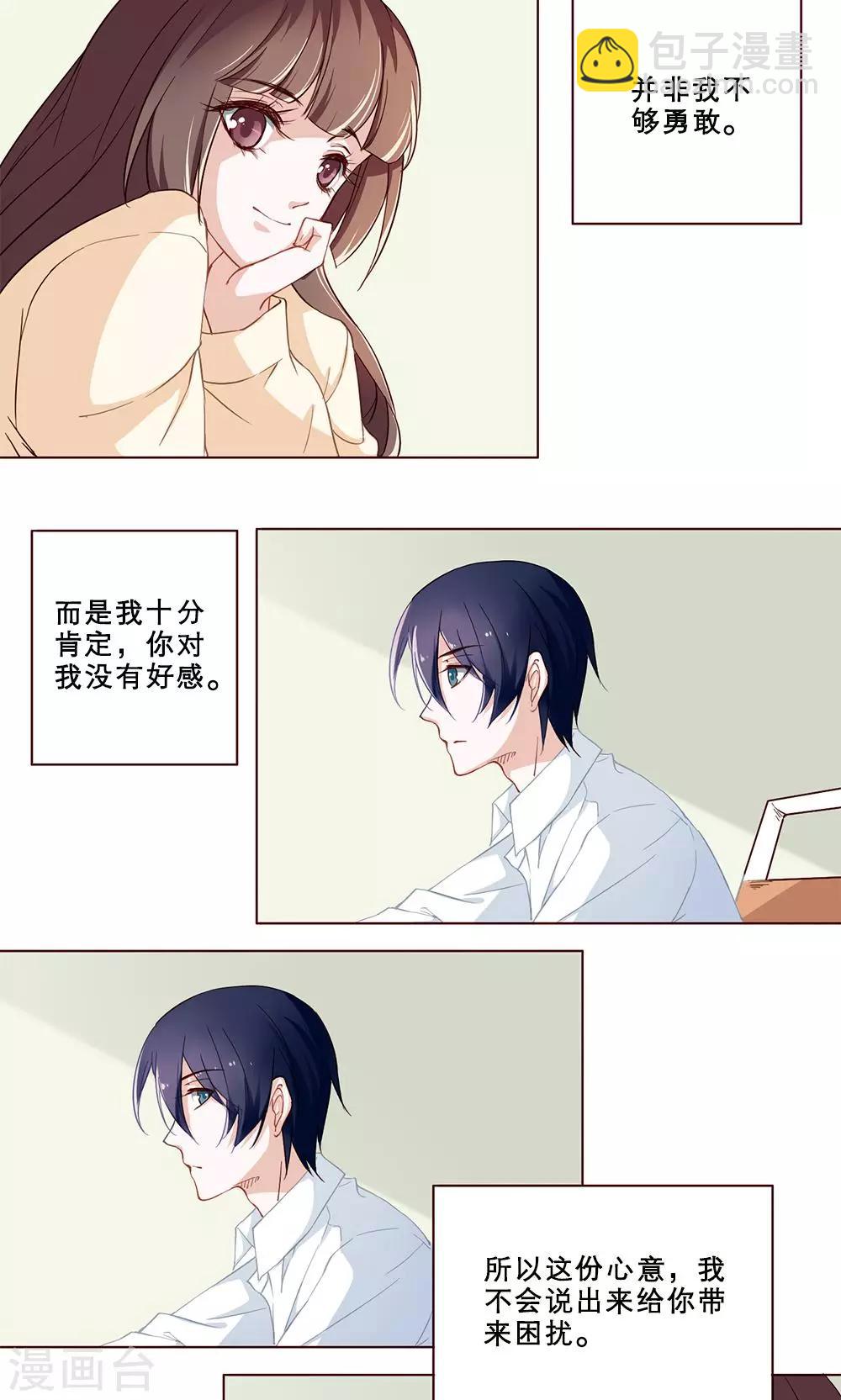 第28话 暗恋记事簿34
