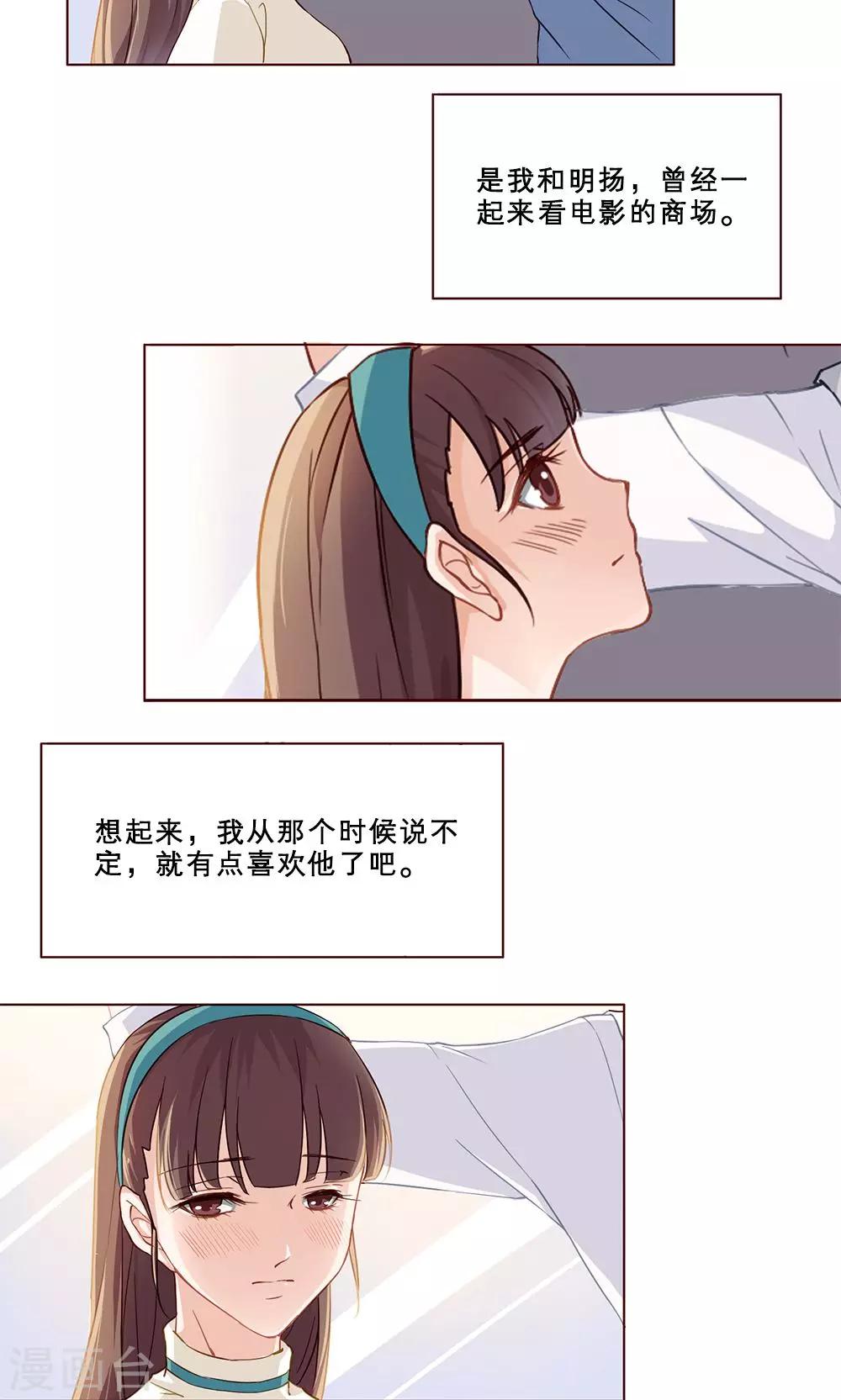 第28话 暗恋记事簿41