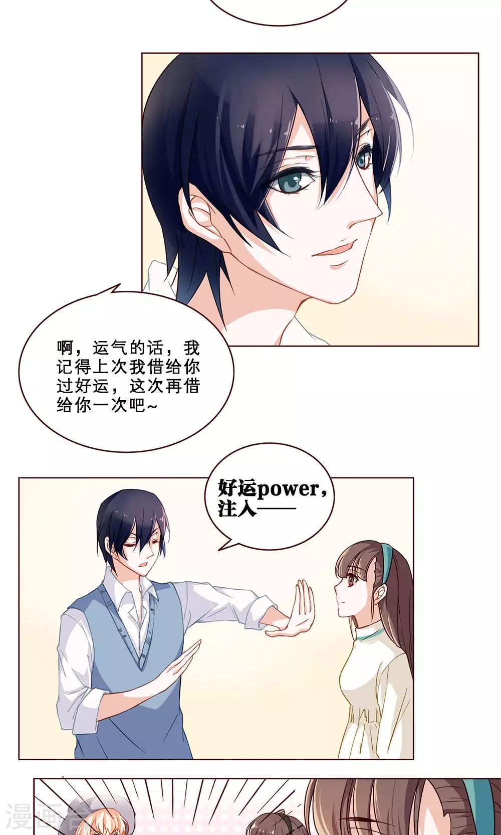 第28话 暗恋记事簿44