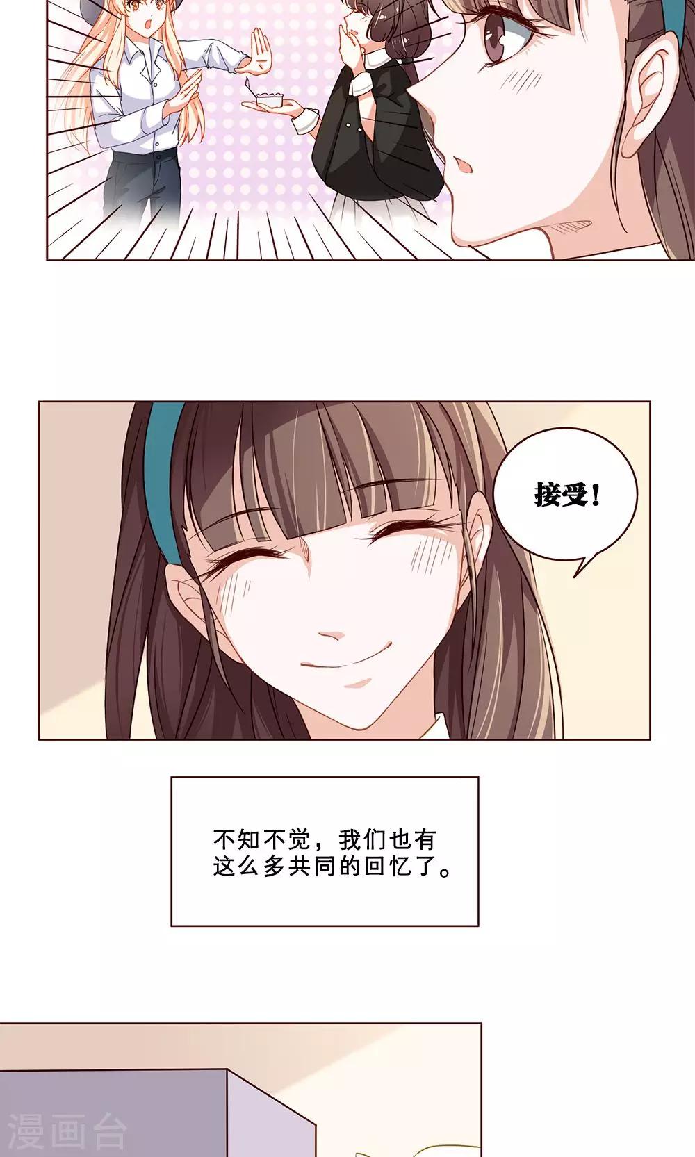 第28话 暗恋记事簿45