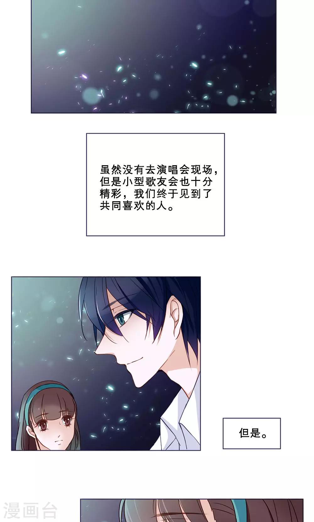 第28话 暗恋记事簿47