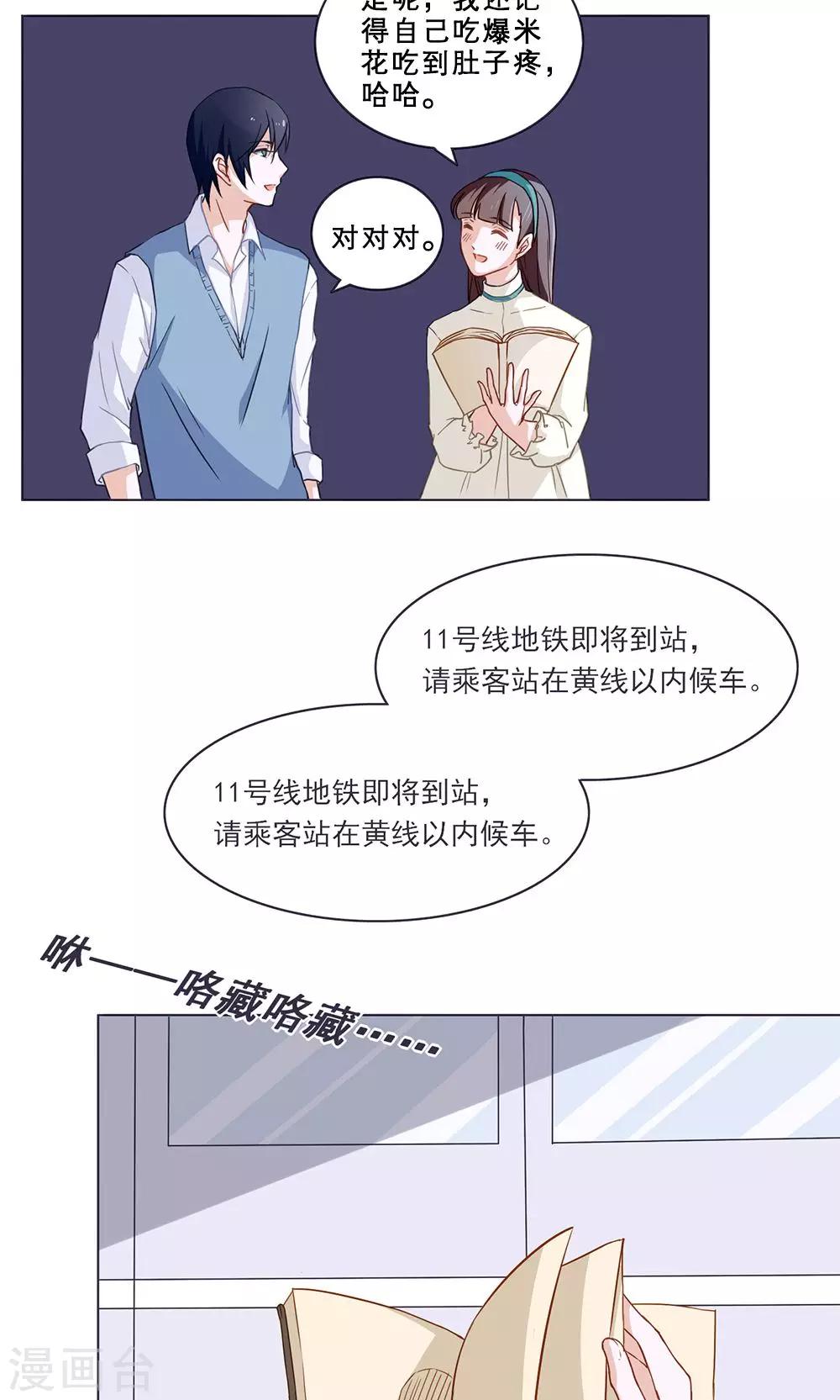 第28话 暗恋记事簿55
