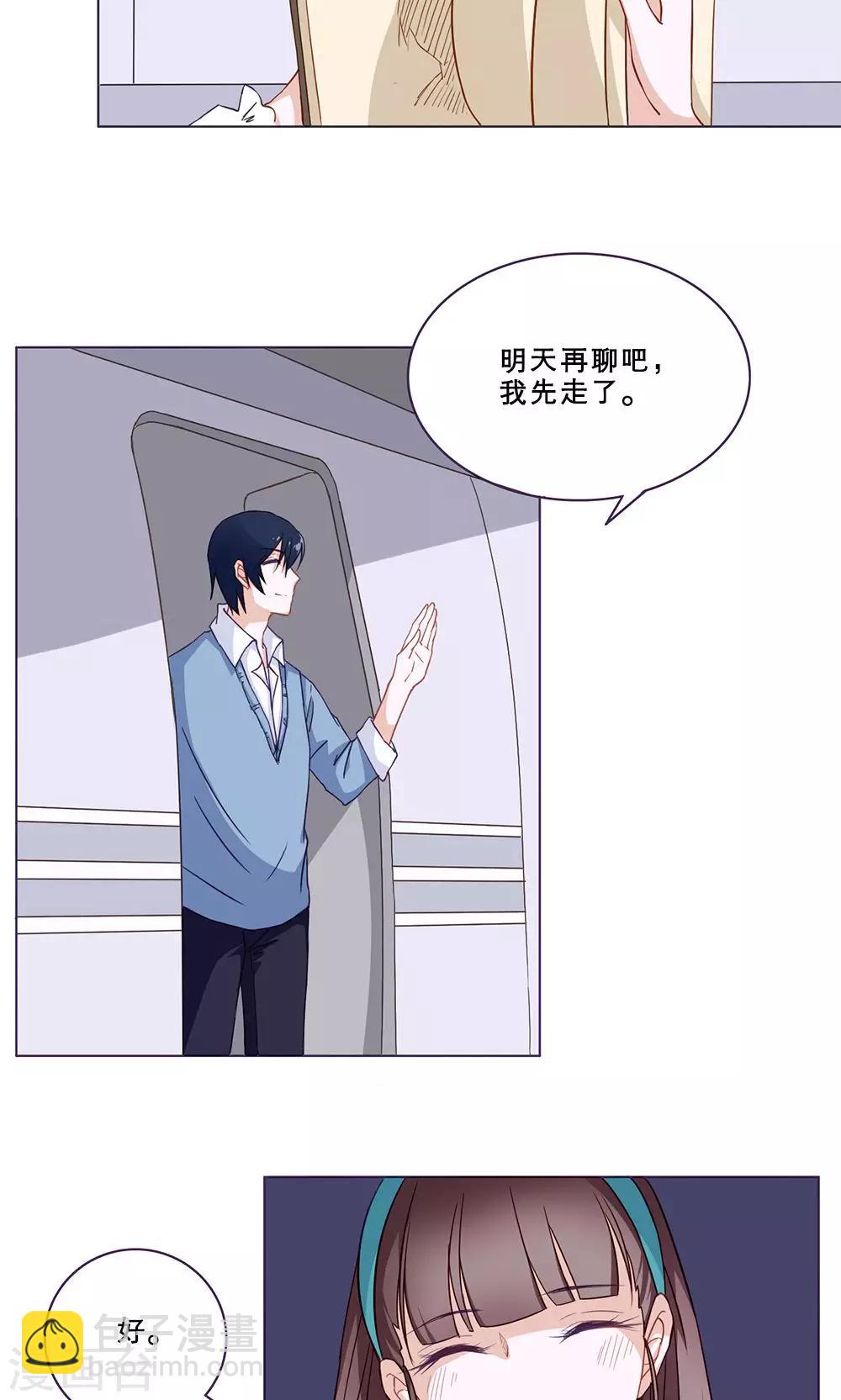 第28话 暗恋记事簿56
