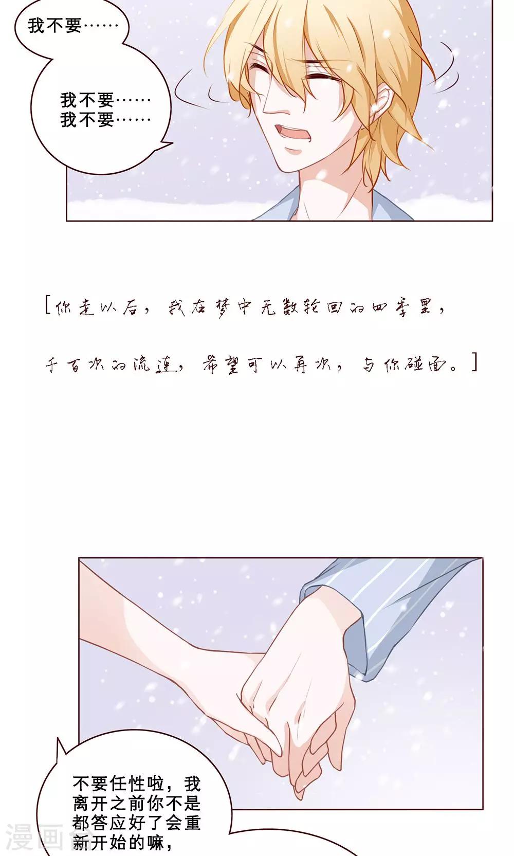 第29话 新的羁绊10