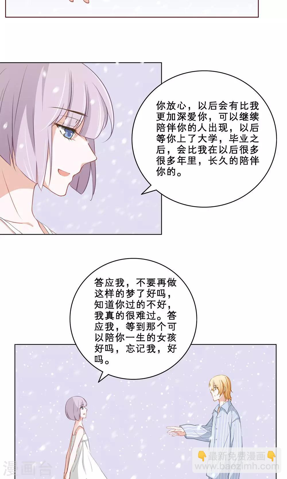 第29话 新的羁绊12