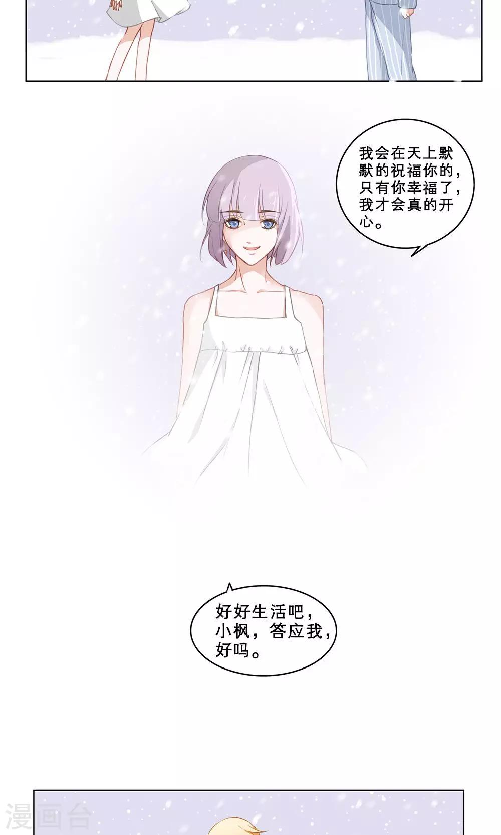 第29话 新的羁绊13