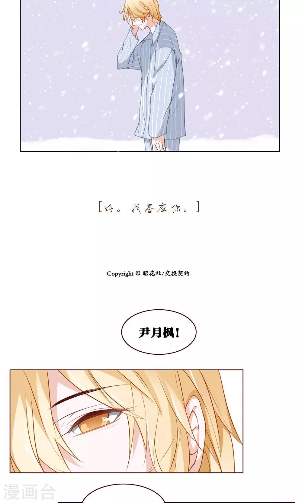 第29话 新的羁绊14