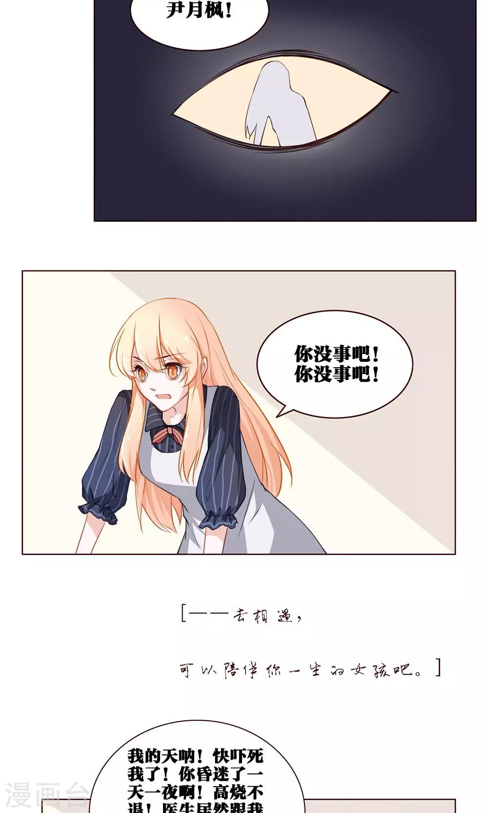 第29话 新的羁绊15