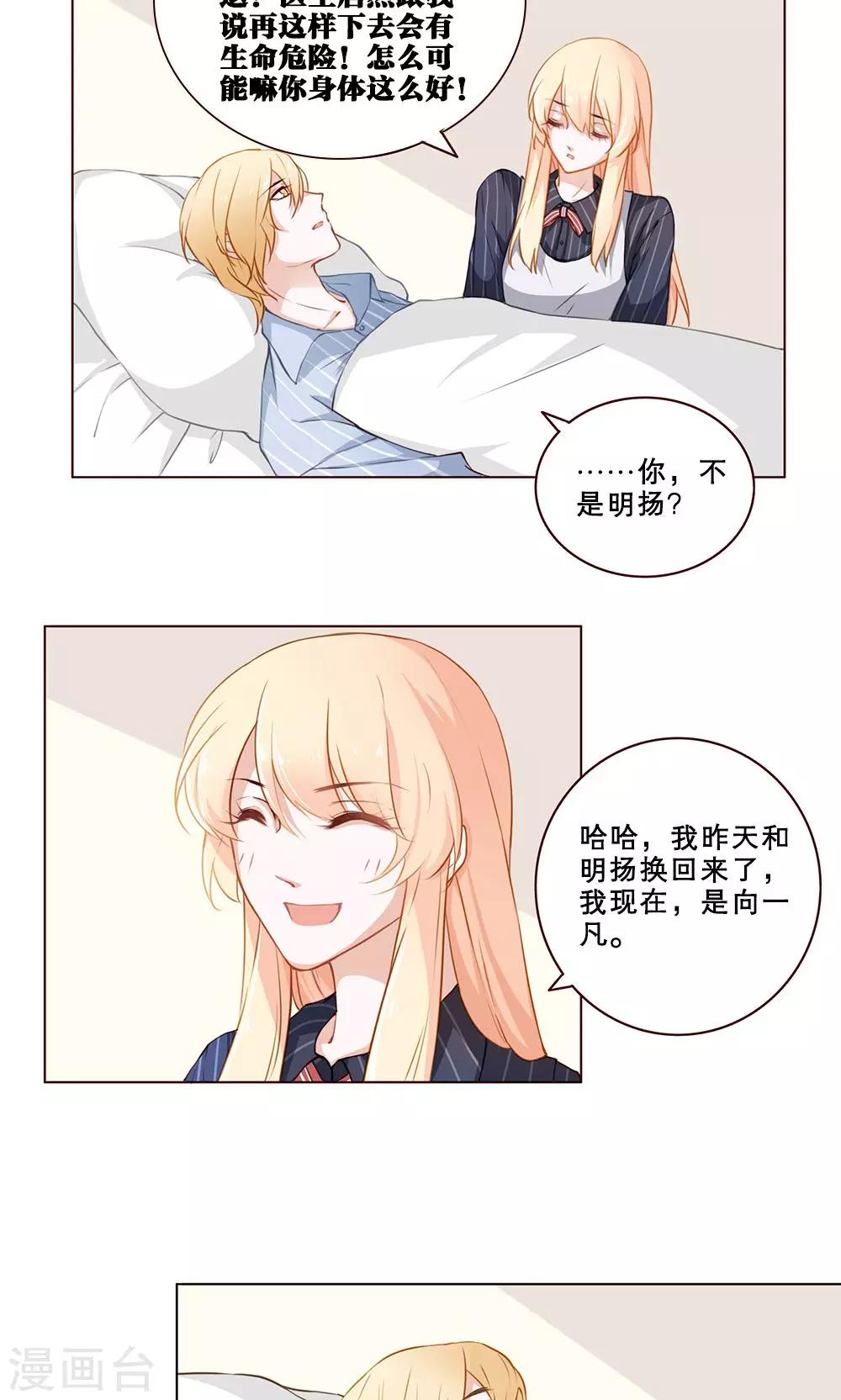 第29话 新的羁绊16
