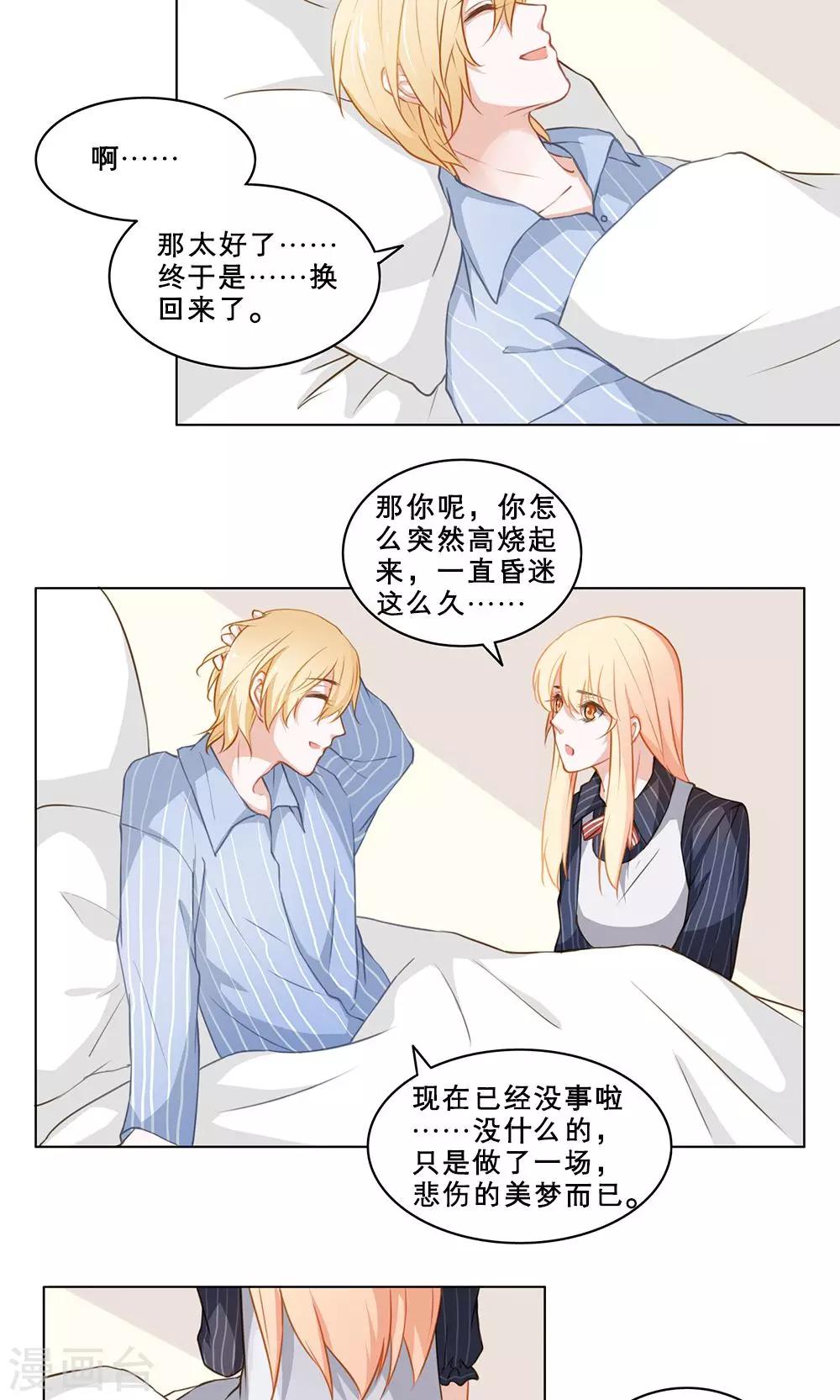 第29话 新的羁绊17