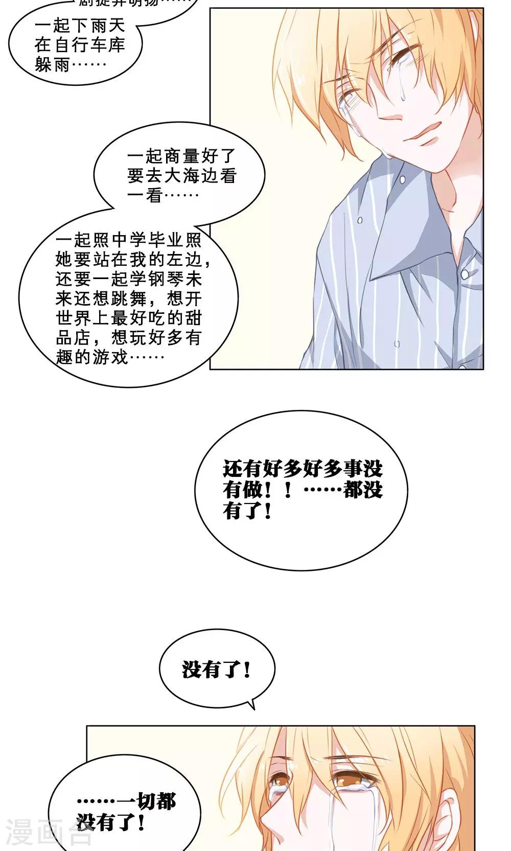 第29话 新的羁绊20