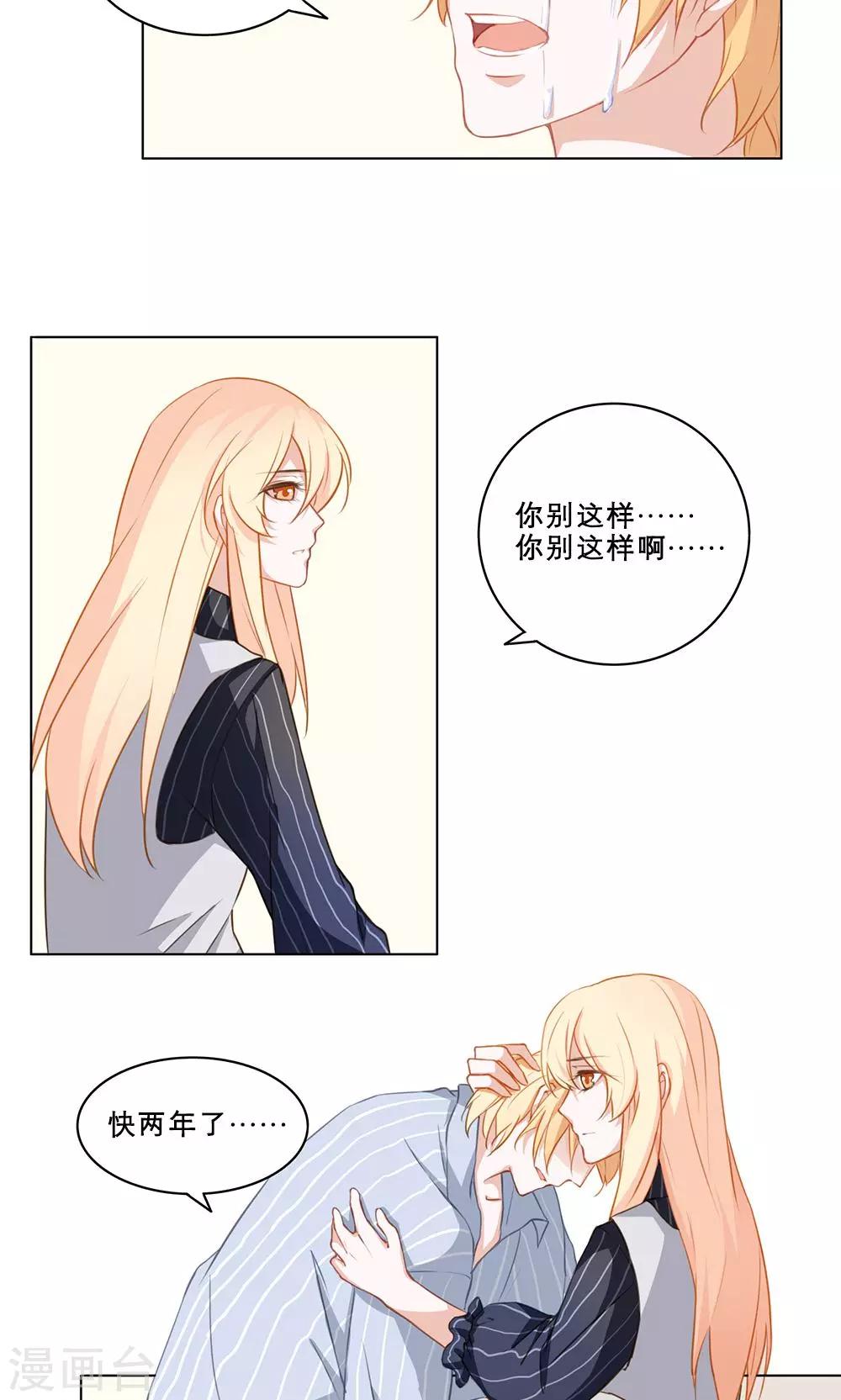 第29话 新的羁绊21