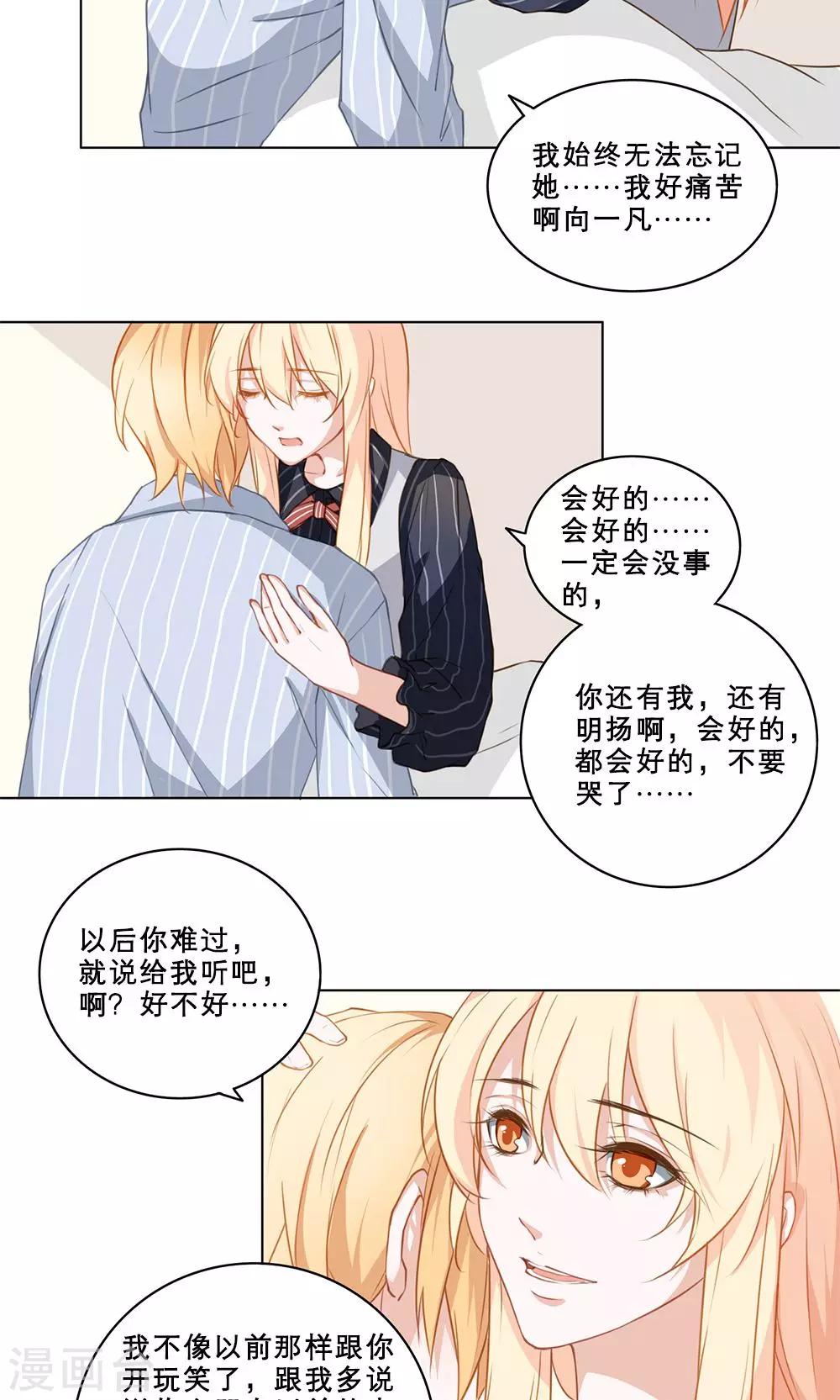 第29话 新的羁绊22