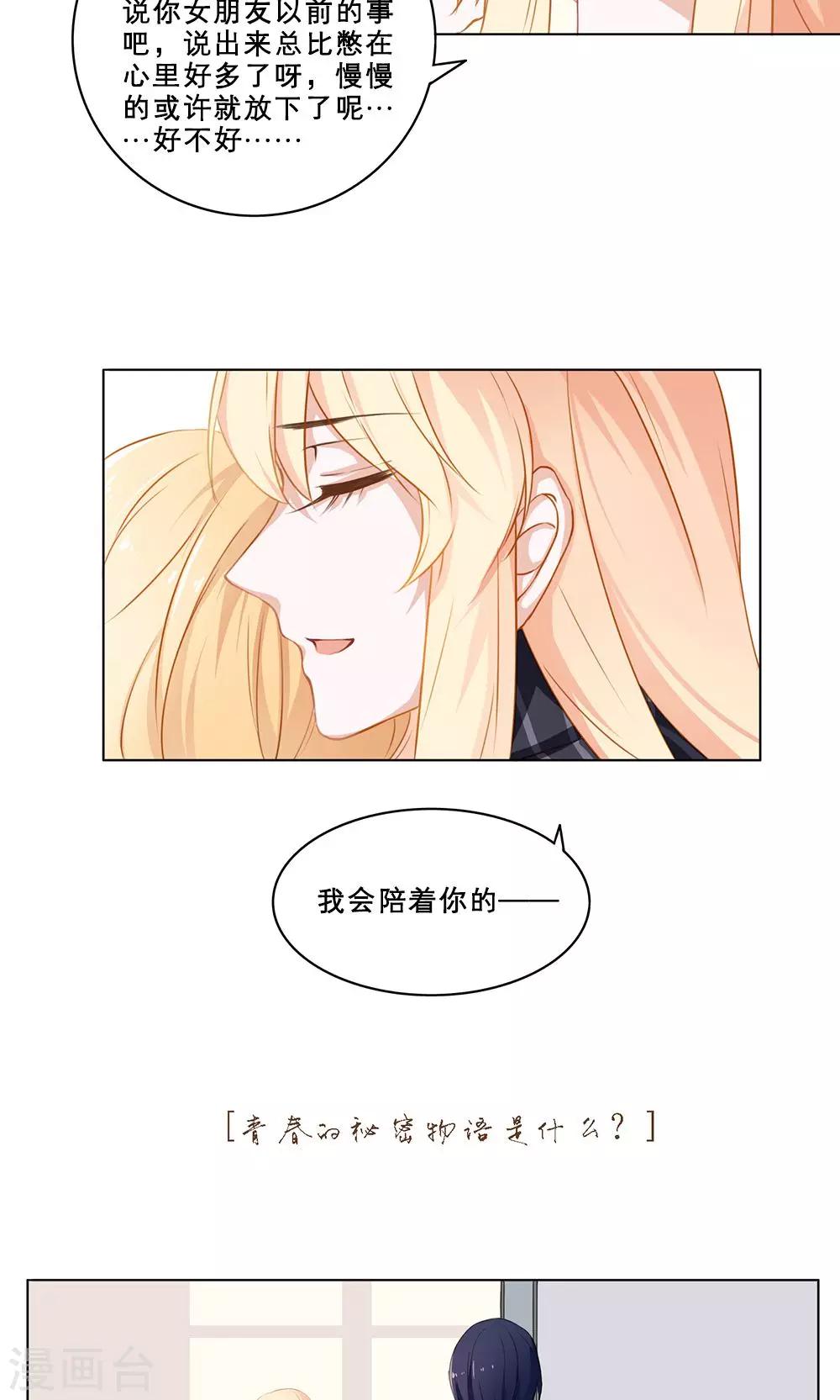 第29话 新的羁绊23