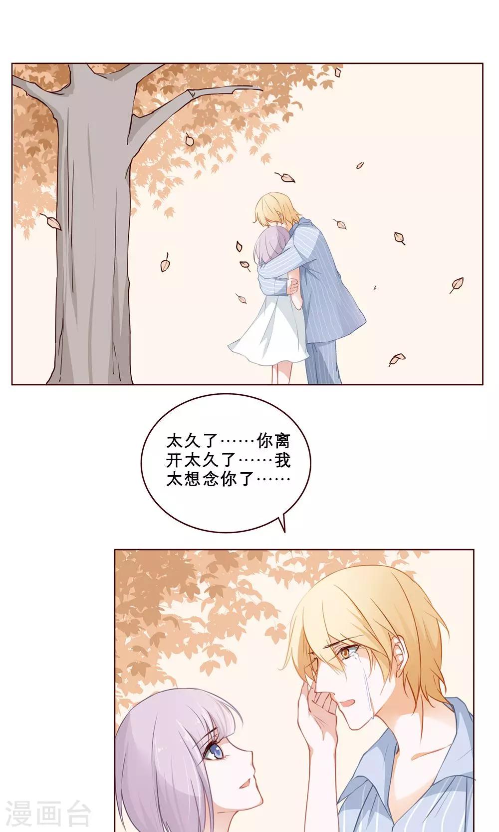 第29话 新的羁绊6