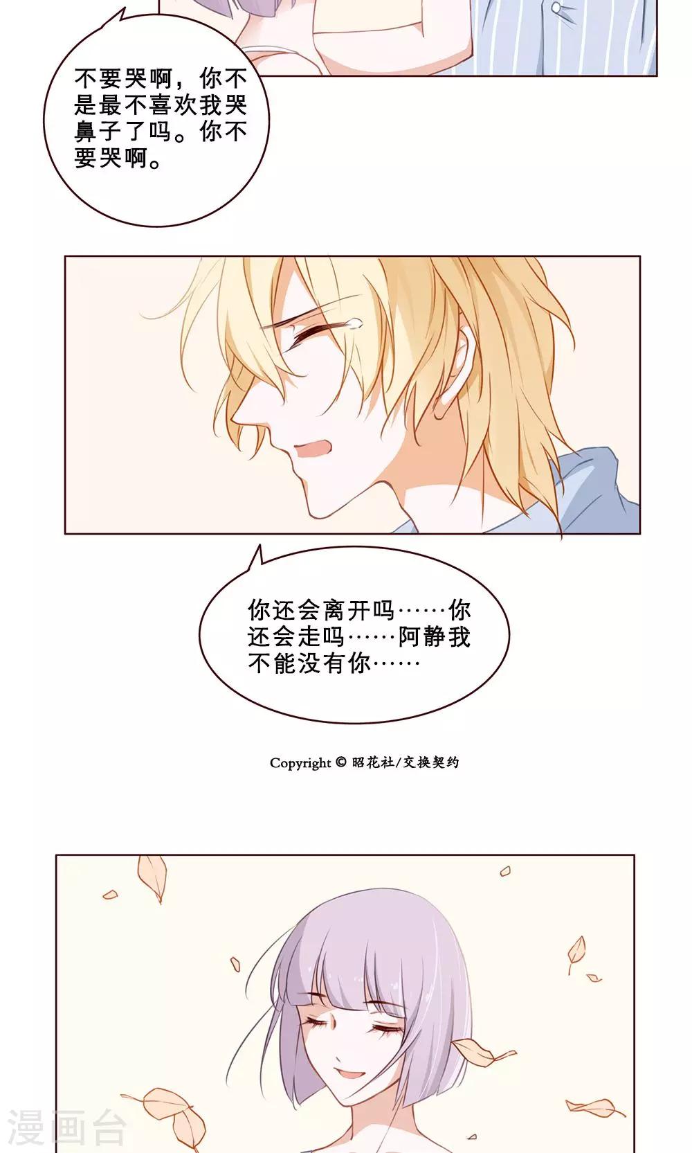 第29话 新的羁绊7