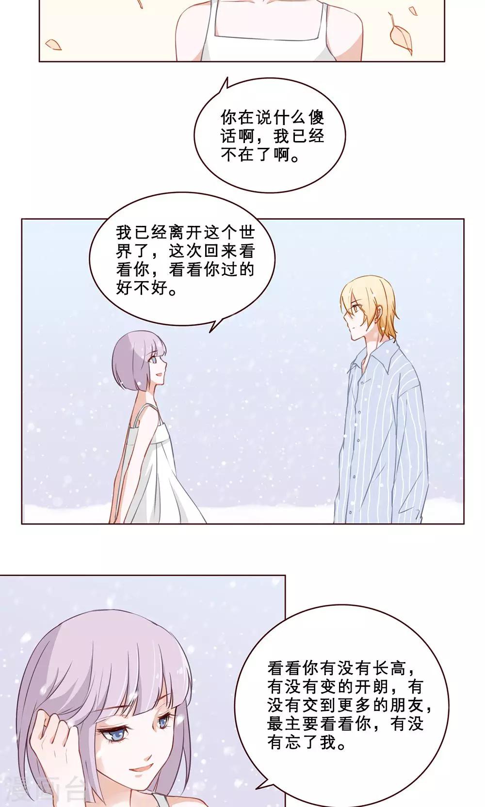 第29话 新的羁绊8