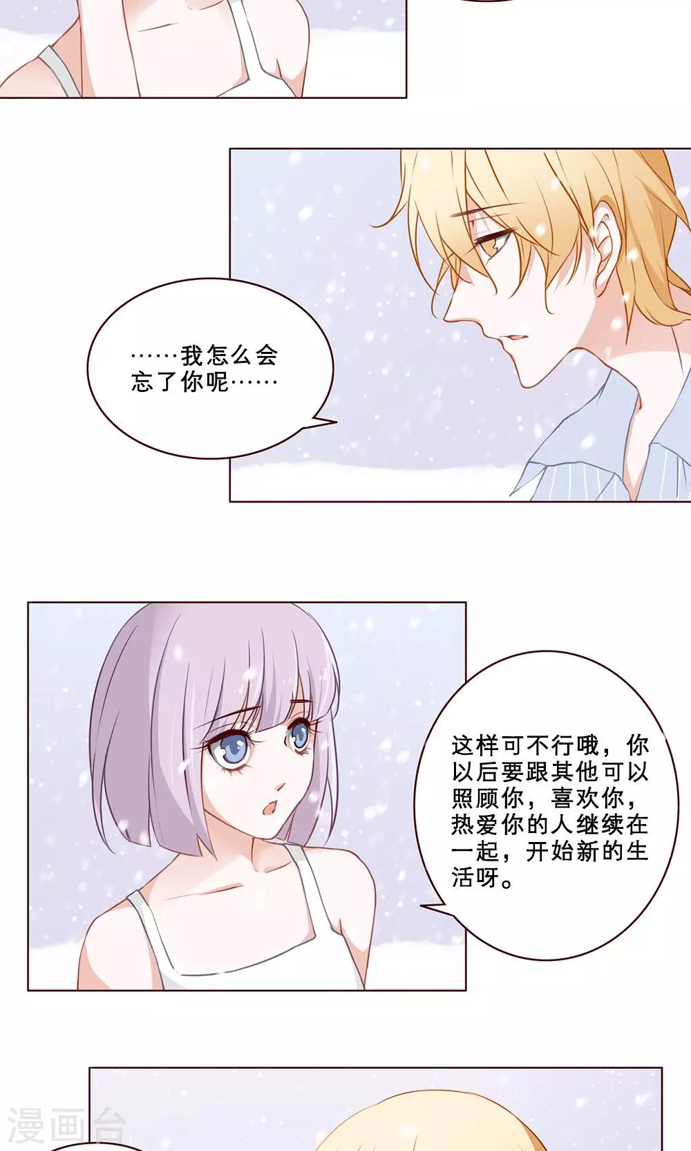 第29话 新的羁绊9