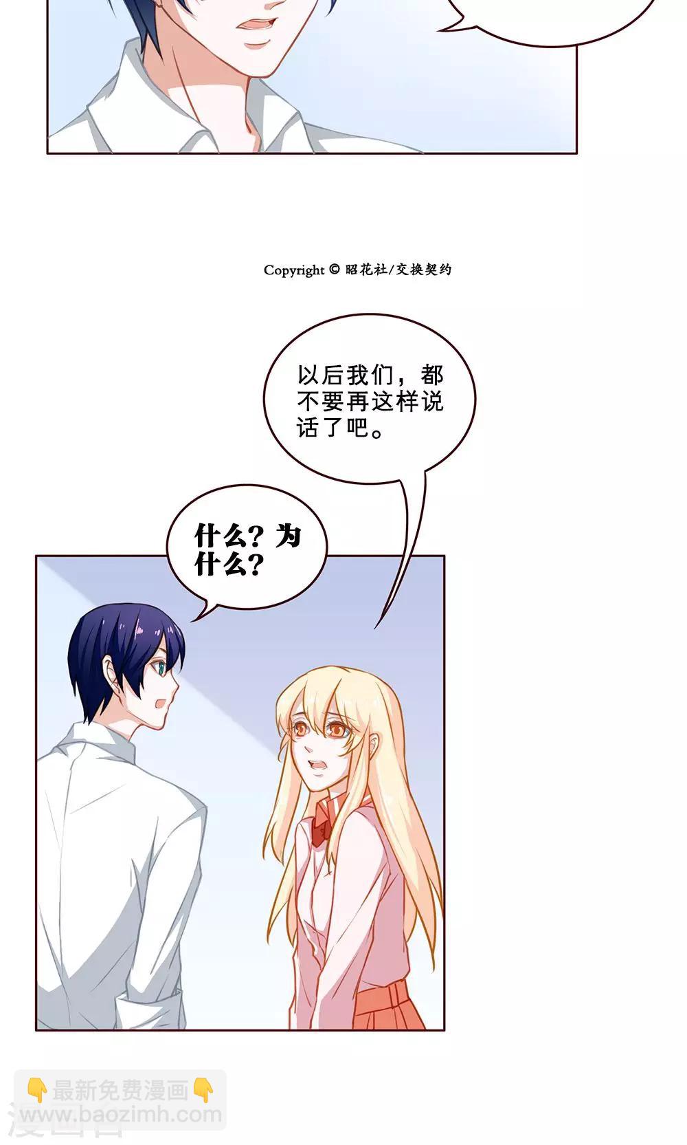 第33话 白小茉(1)12