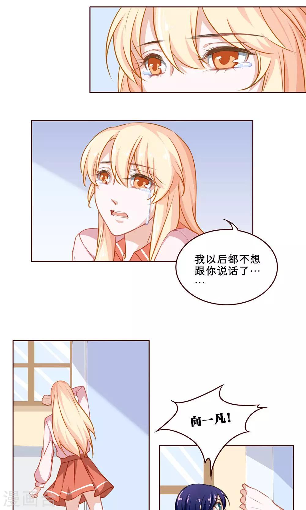 第33话 白小茉(1)13