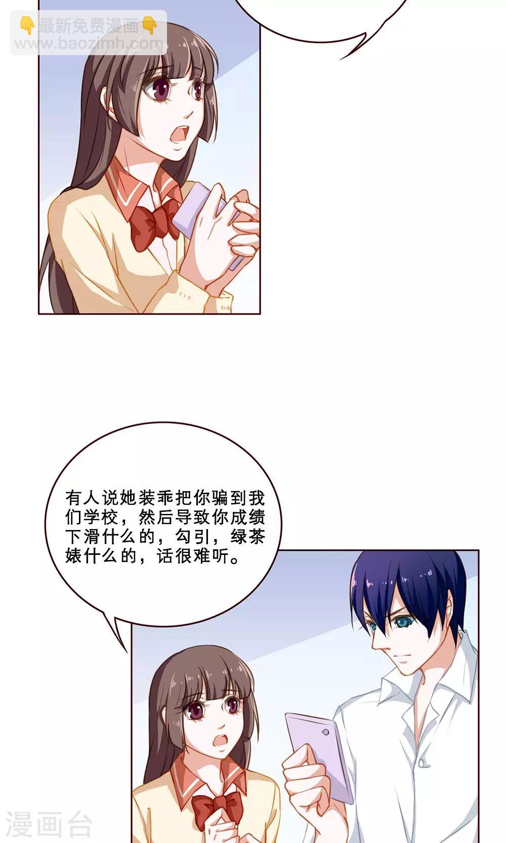 第33话 白小茉(1)16