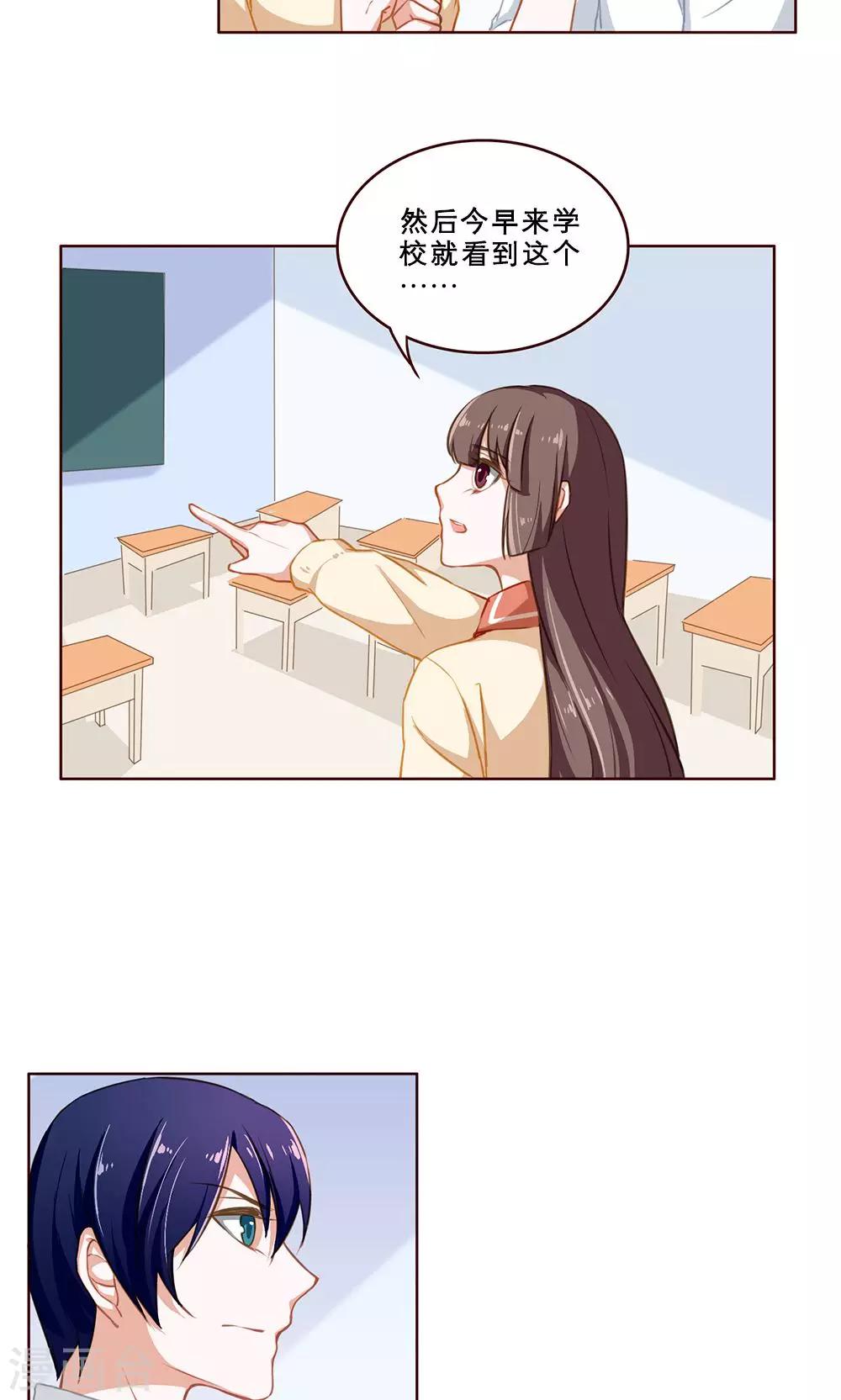 第33话 白小茉(1)17