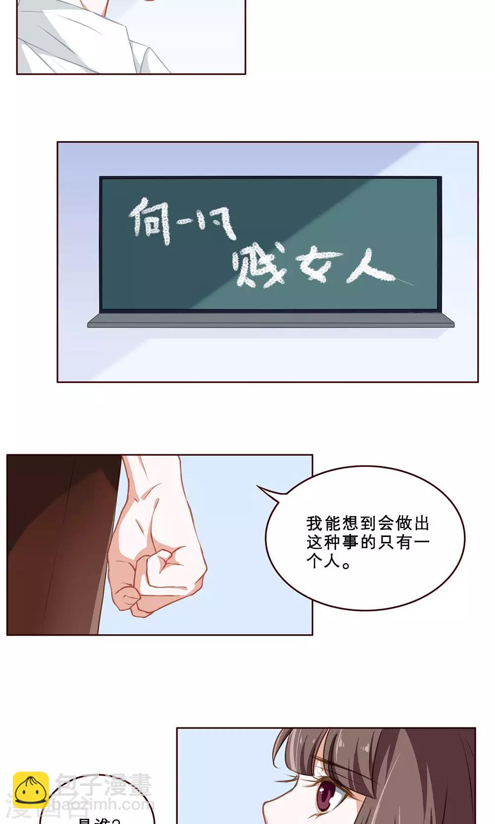 第33话 白小茉(1)18
