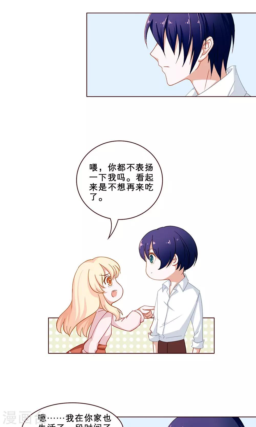 第33话 白小茉(1)2