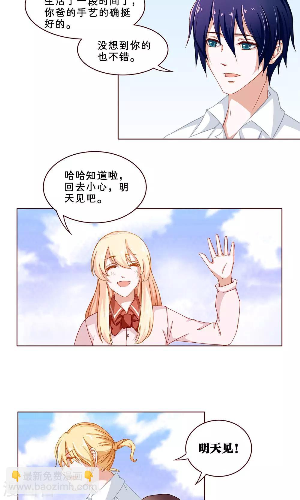 第33话 白小茉(1)3