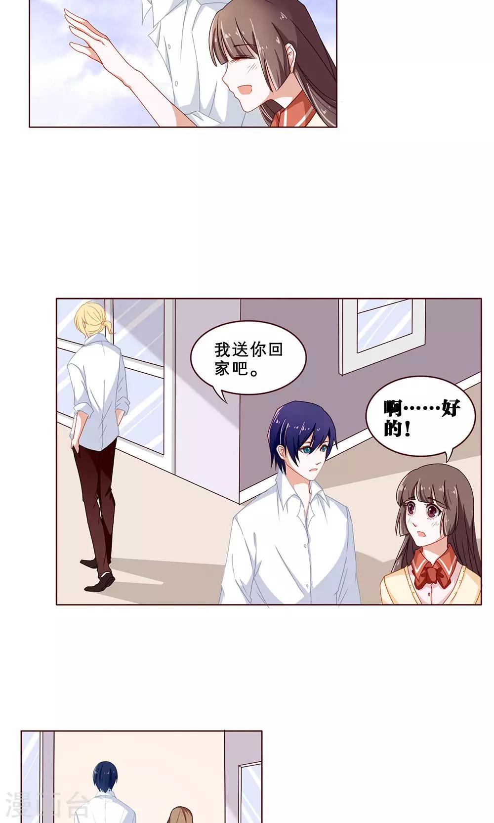 第33话 白小茉(1)4