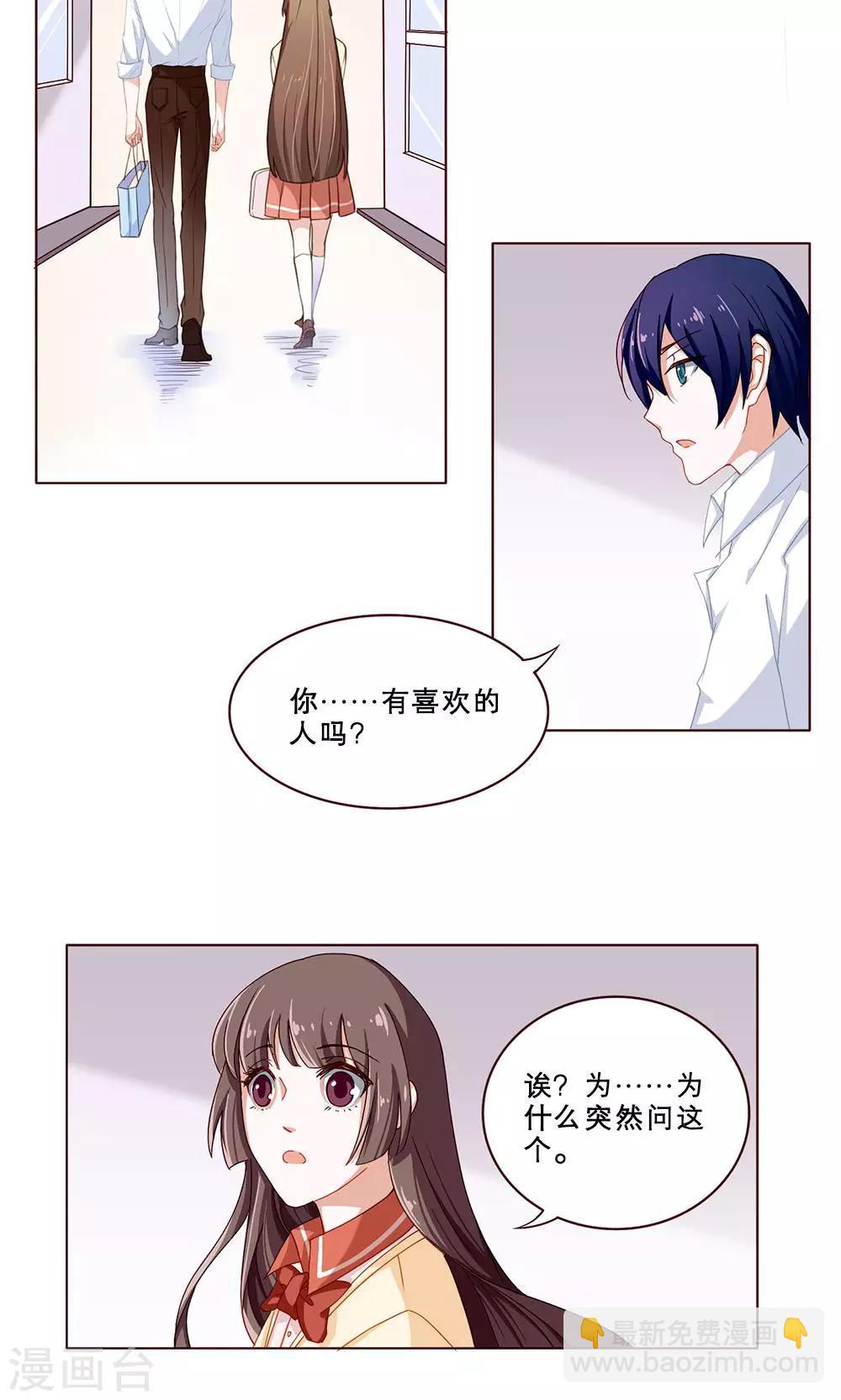 第33话 白小茉(1)5