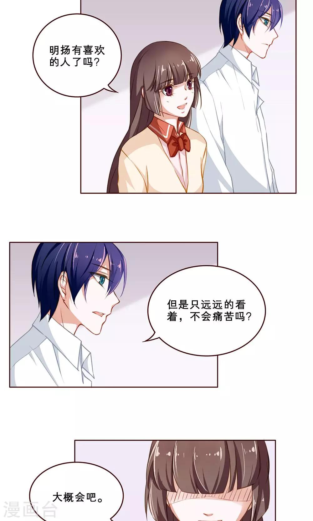 第33话 白小茉(1)7