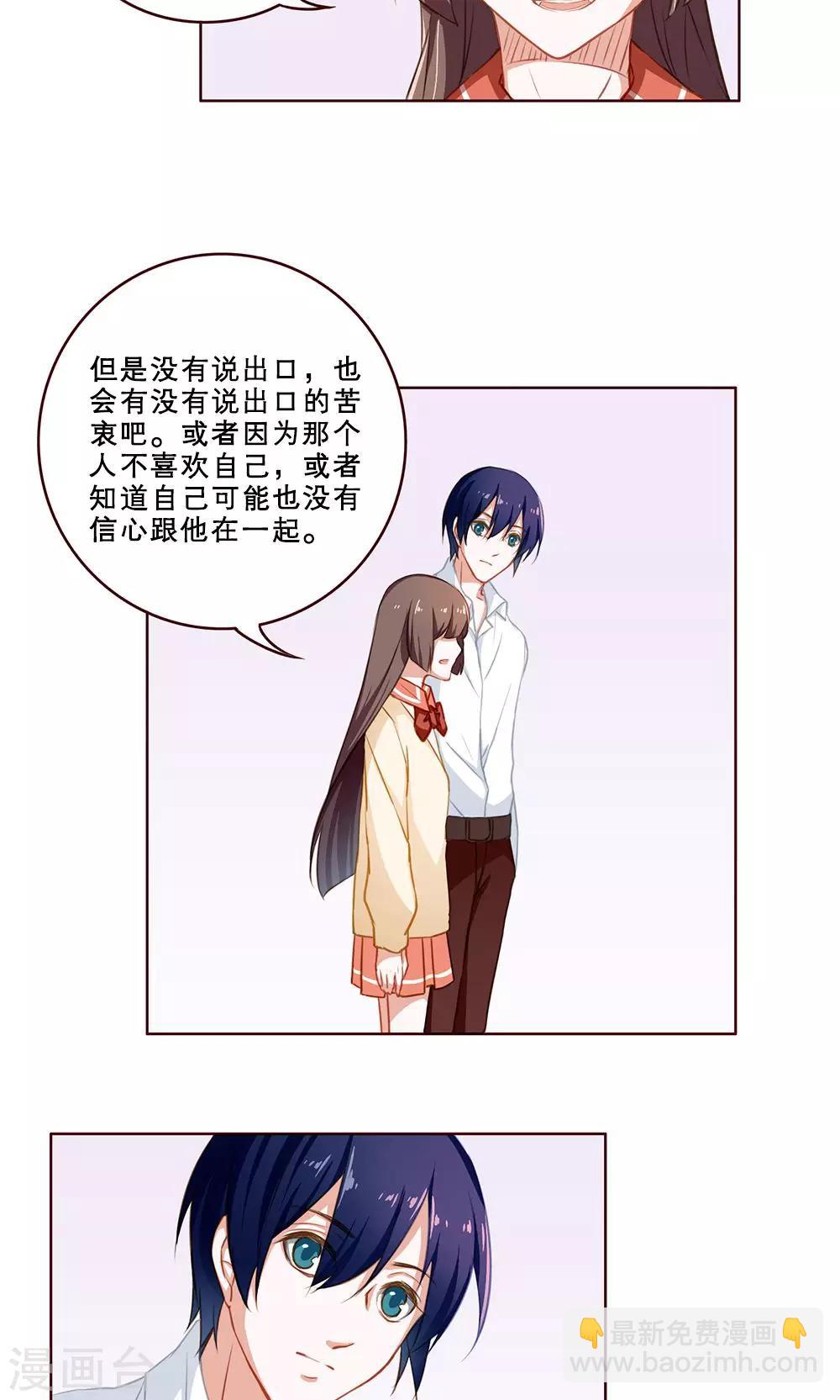 第33话 白小茉(1)8