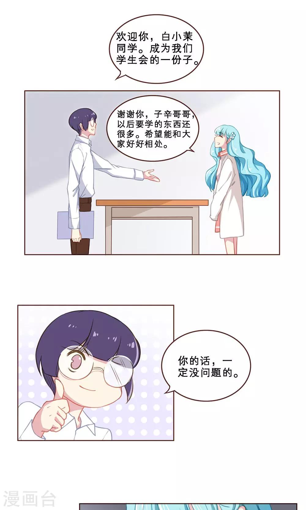 第40话 最好的朋友(2)0